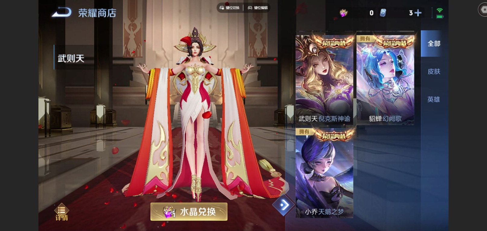 WZCMW3410316王者荣耀账号详情图27