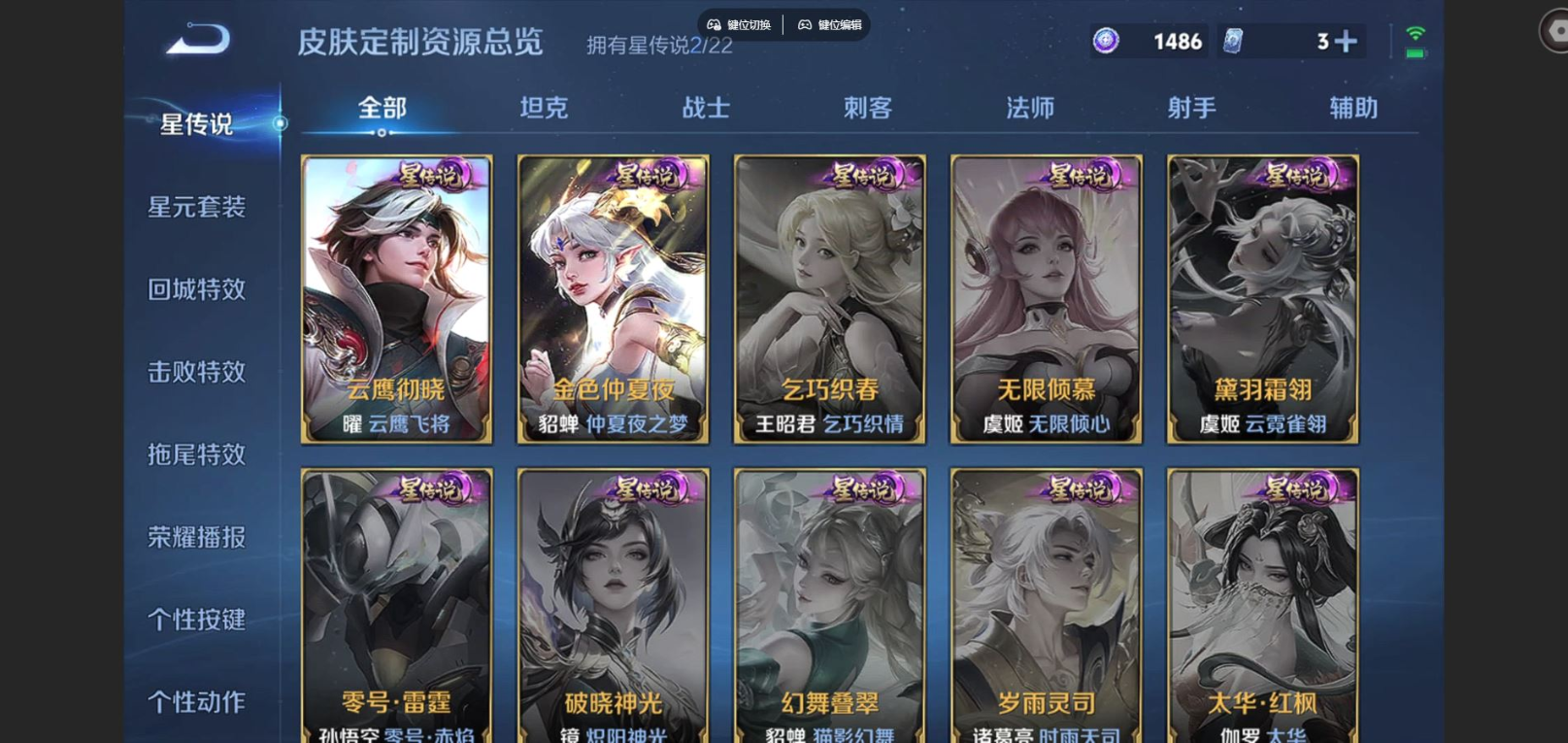 WZCMW3410316王者荣耀账号详情图23