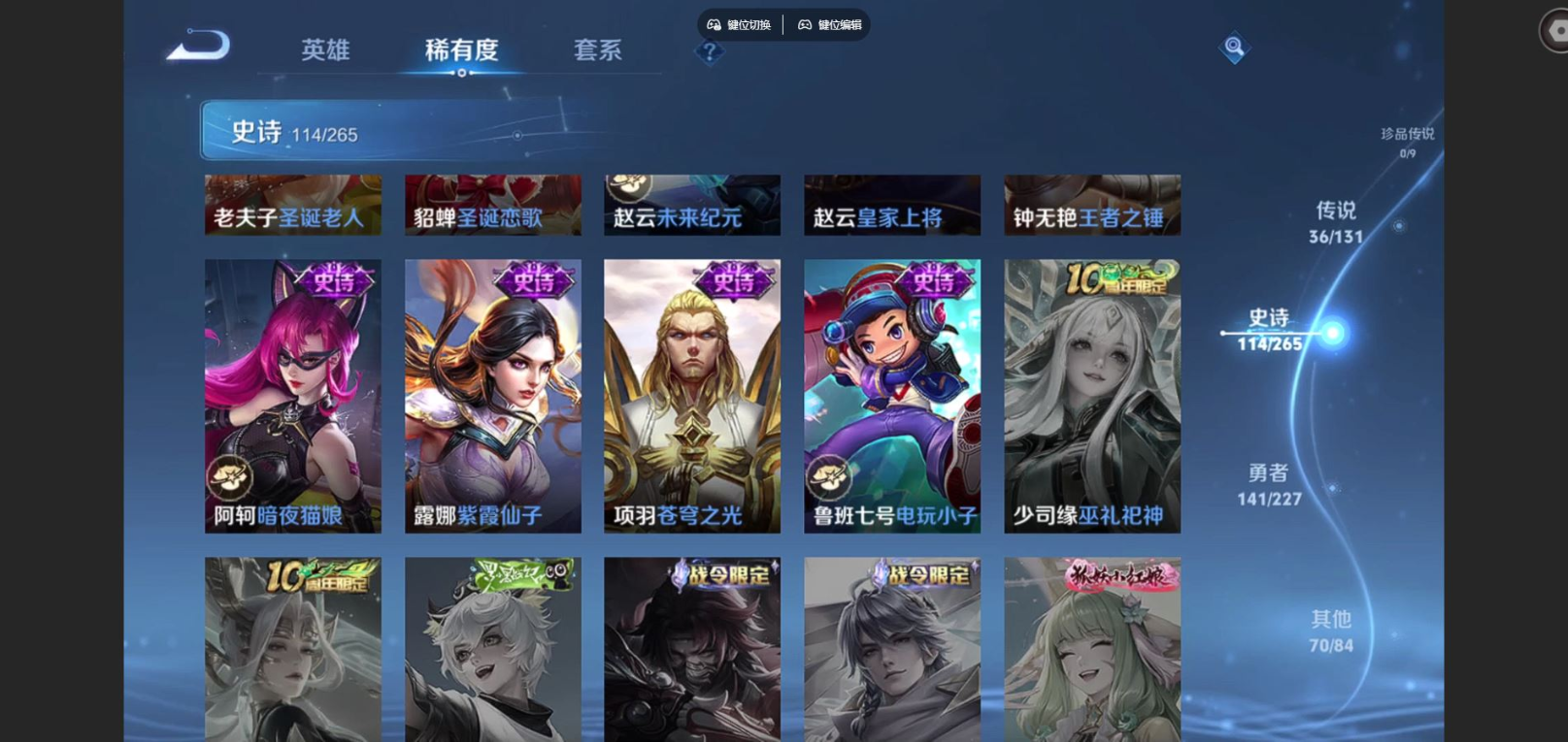 WZCMW3410316王者荣耀账号详情图21