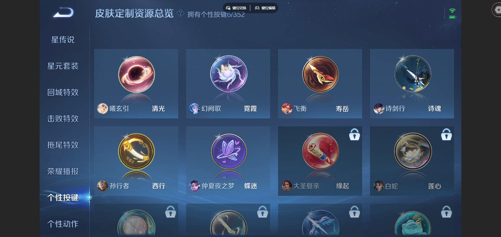 WZCMW3410316王者荣耀账号详情图24