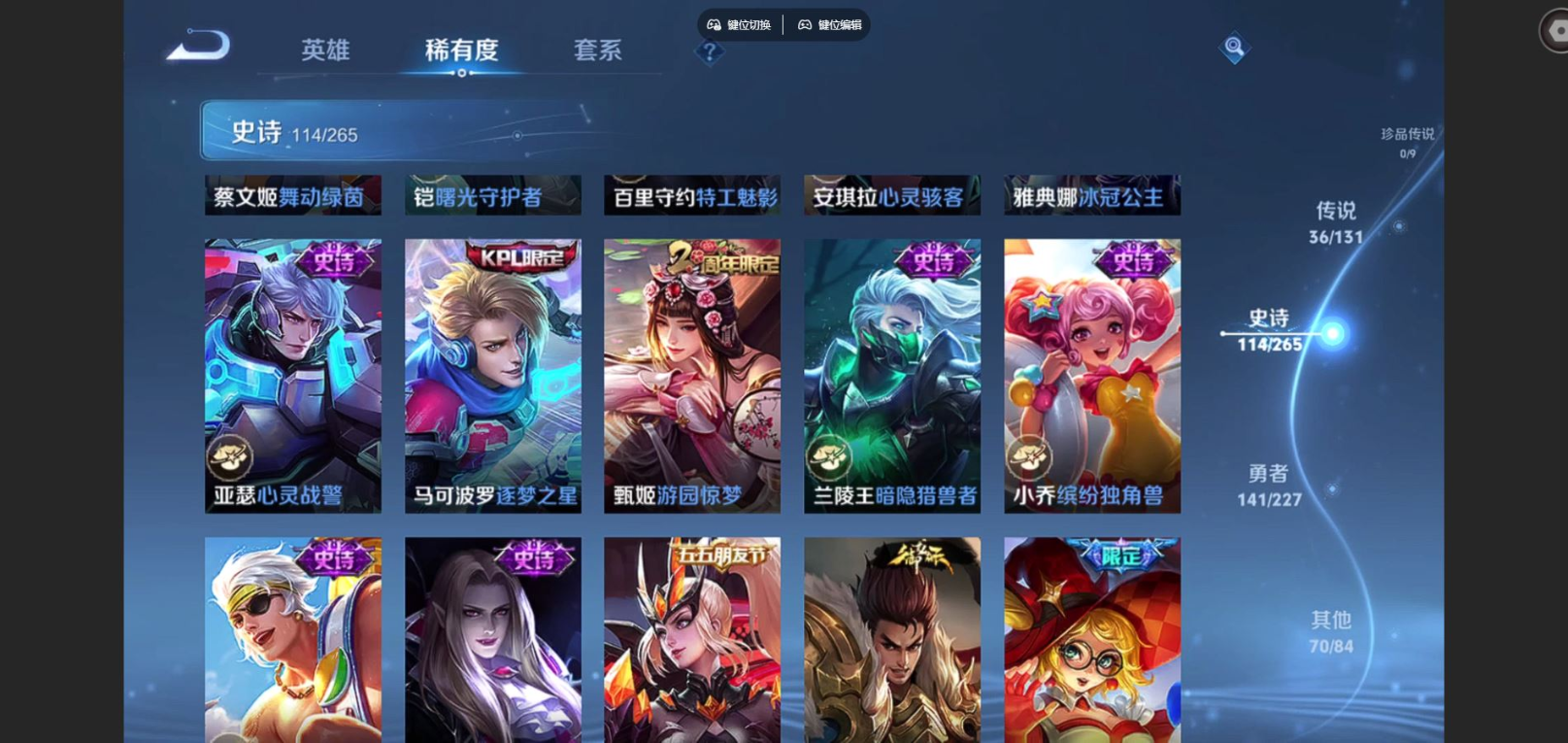 WZCMW3410316王者荣耀账号详情图18