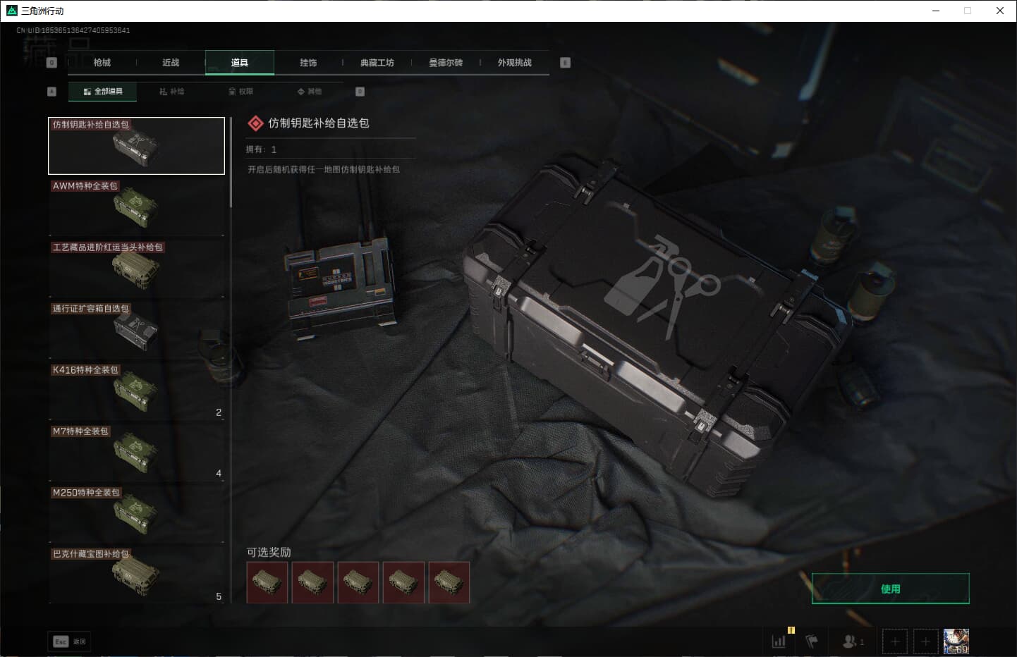 SJZCMW386645三角洲行动账号详情图30 SJZCMW386645三角洲行动账号详情图30