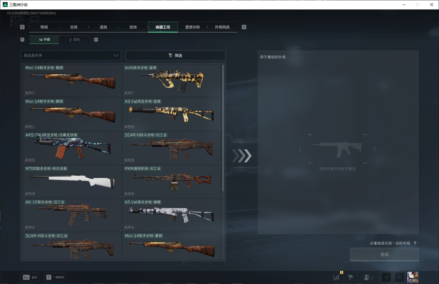 SJZCMW386645三角洲行动账号详情图33 SJZCMW386645三角洲行动账号详情图33