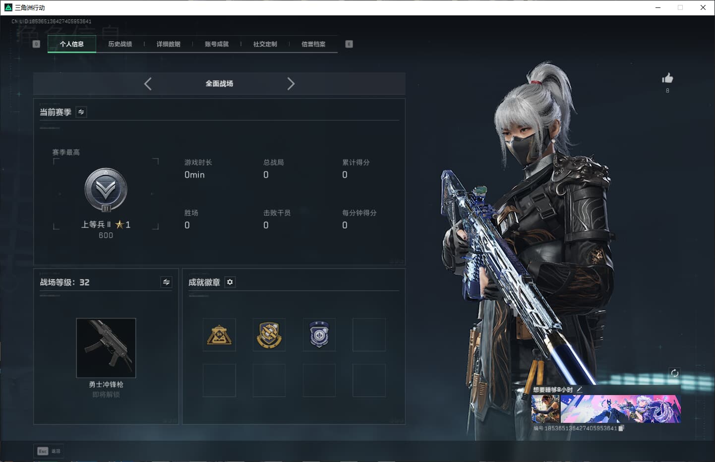 SJZCMW386645三角洲行动账号详情图6 SJZCMW386645三角洲行动账号详情图6