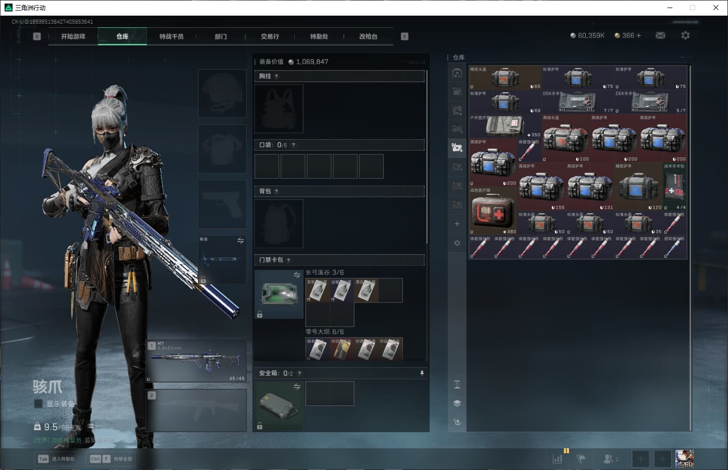 SJZCMW386645三角洲行动账号详情图41 SJZCMW386645三角洲行动账号详情图41