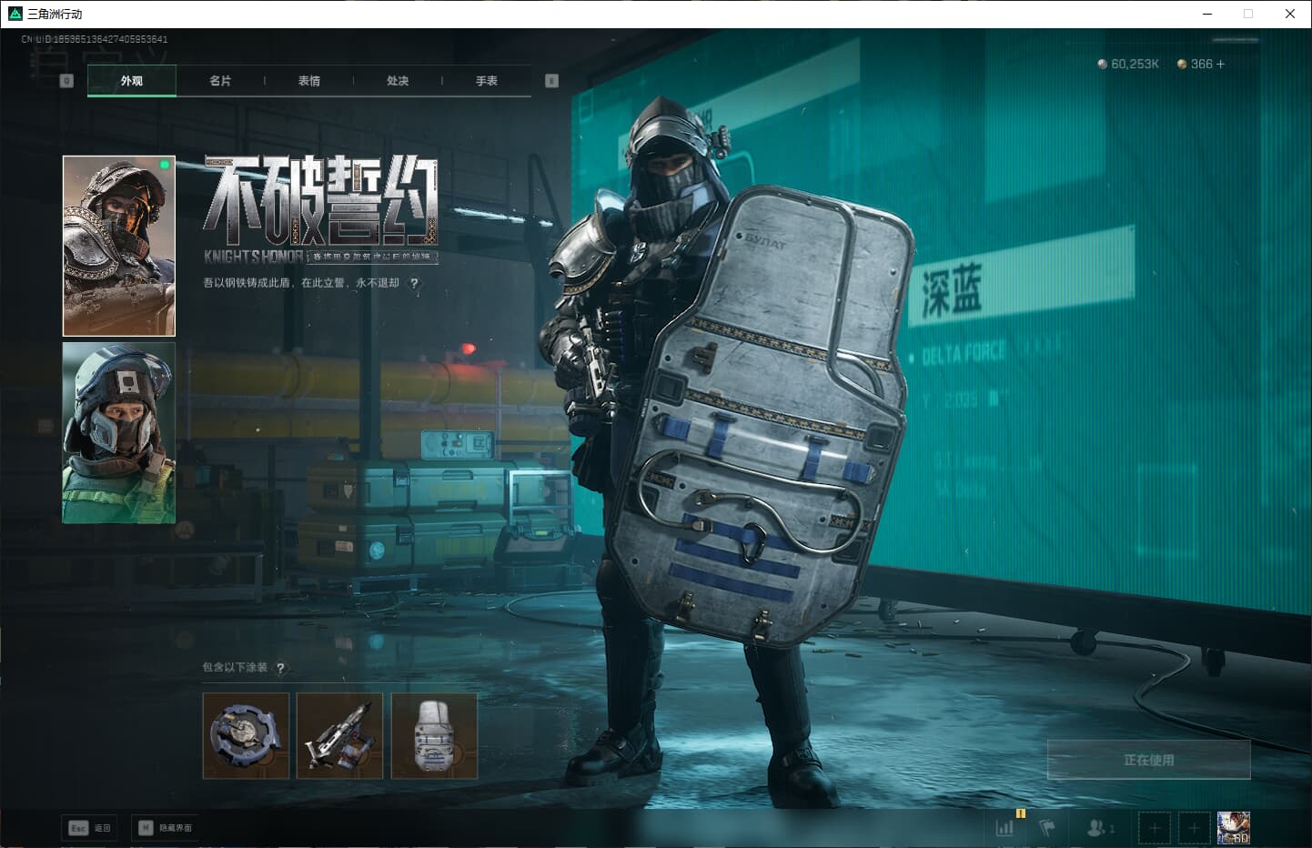 SJZCMW386645三角洲行动账号详情图19 SJZCMW386645三角洲行动账号详情图19