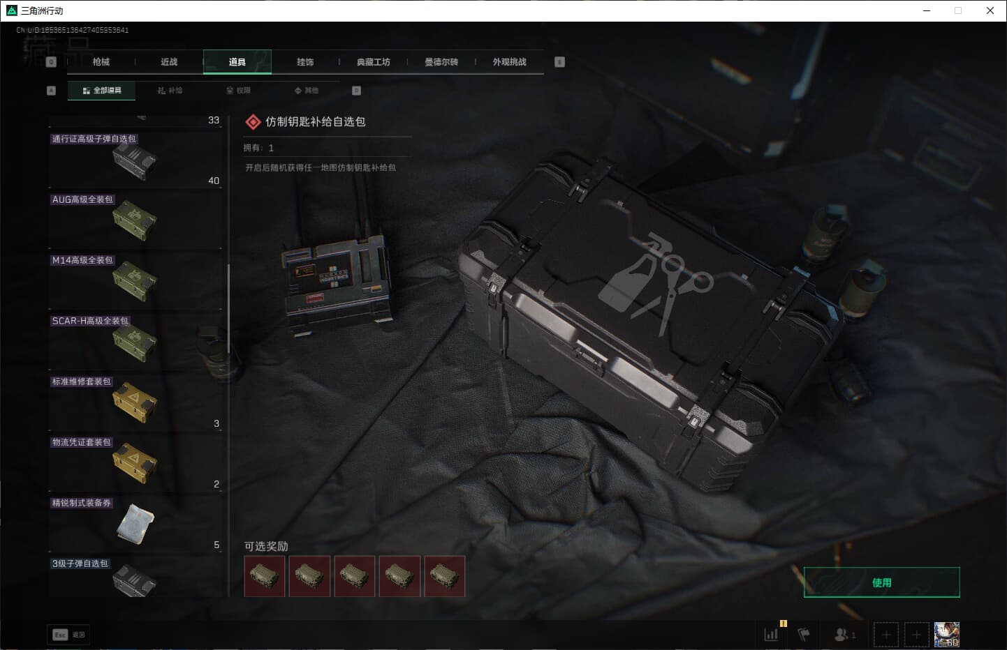 SJZCMW386645三角洲行动账号详情图31 SJZCMW386645三角洲行动账号详情图31