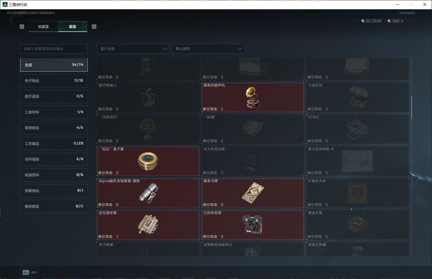 SJZCMW386645三角洲行动账号详情图47 SJZCMW386645三角洲行动账号详情图47