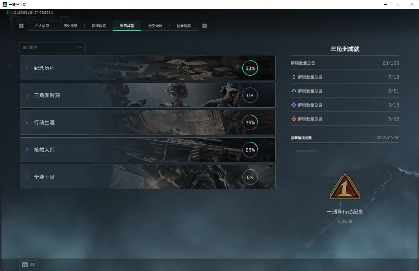 SJZCMW386645三角洲行动账号详情图8 SJZCMW386645三角洲行动账号详情图8