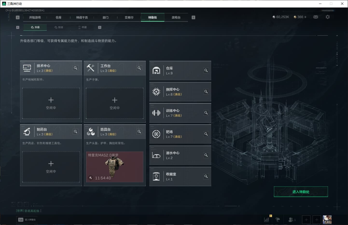 SJZCMW386645三角洲行动账号详情图15 SJZCMW386645三角洲行动账号详情图15