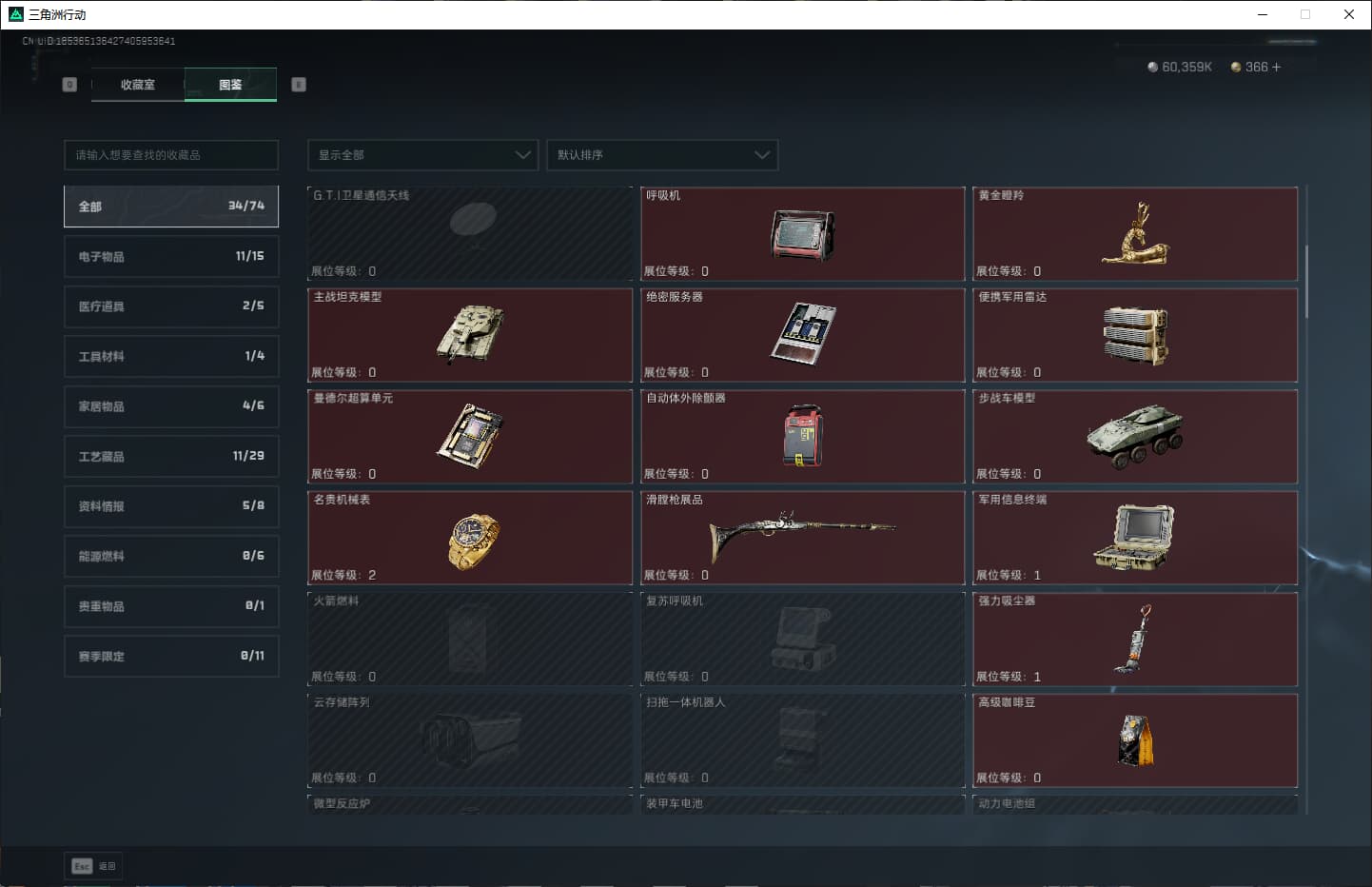 SJZCMW386645三角洲行动账号详情图46 SJZCMW386645三角洲行动账号详情图46