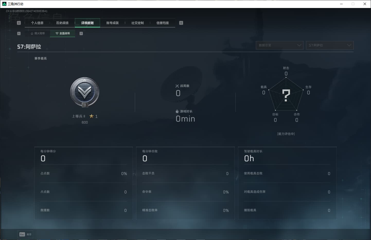 SJZCMW386645三角洲行动账号详情图3 SJZCMW386645三角洲行动账号详情图3