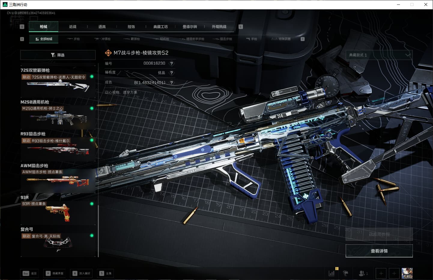 SJZCMW386645三角洲行动账号详情图23 SJZCMW386645三角洲行动账号详情图23