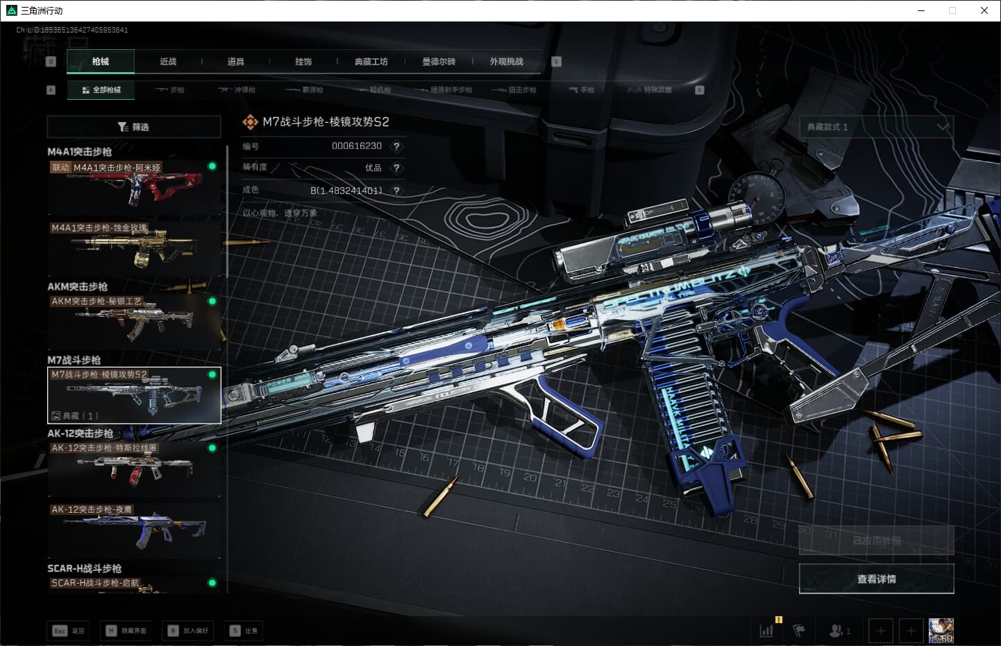 SJZCMW386645三角洲行动账号详情图21 SJZCMW386645三角洲行动账号详情图21