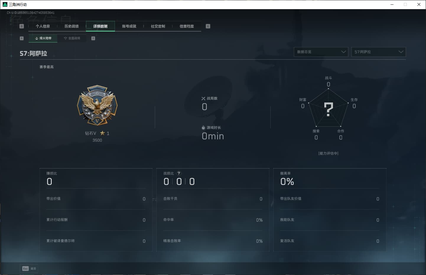 SJZCMW386645三角洲行动账号详情图5 SJZCMW386645三角洲行动账号详情图5