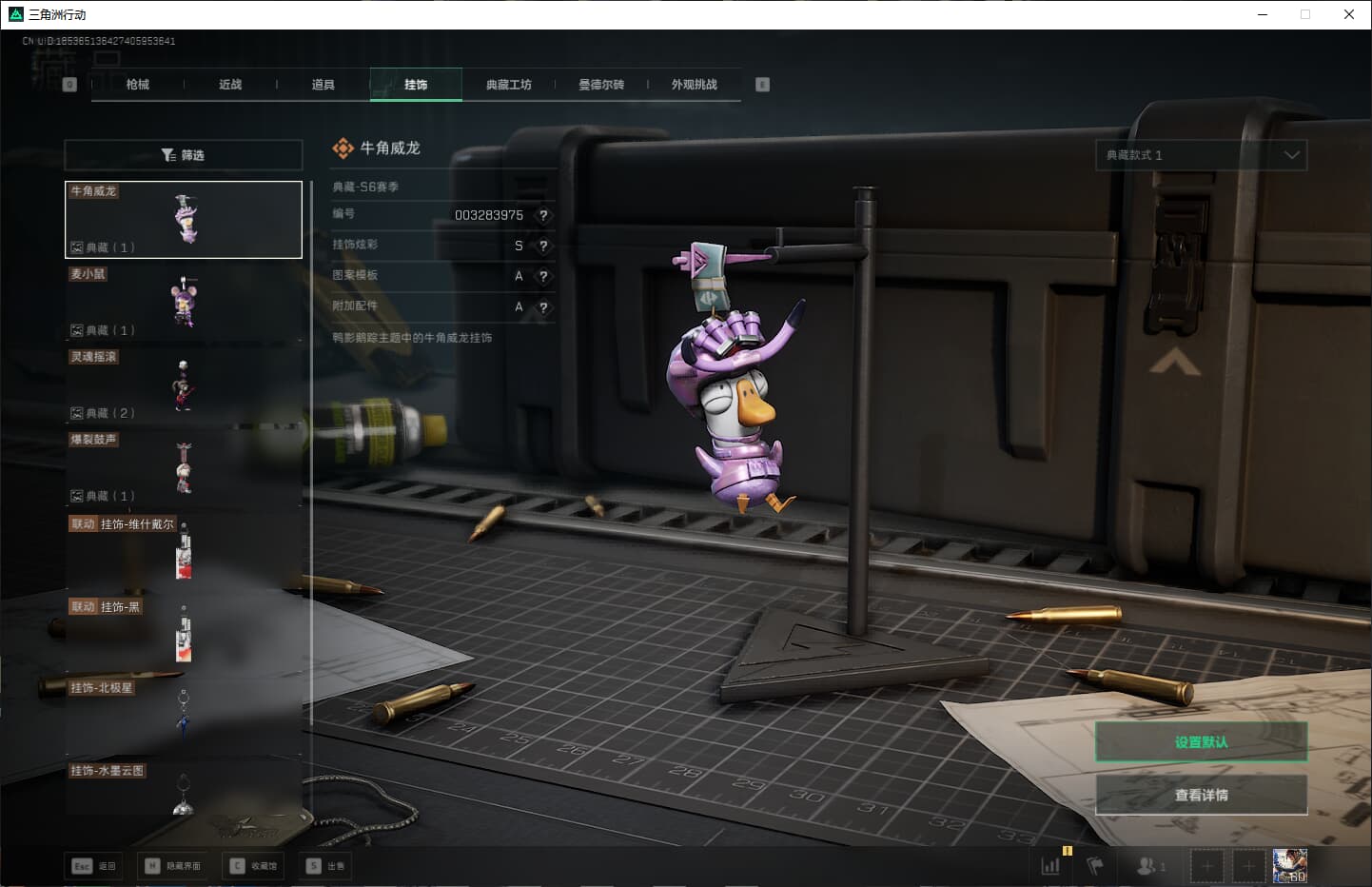 SJZCMW386645三角洲行动账号详情图32 SJZCMW386645三角洲行动账号详情图32