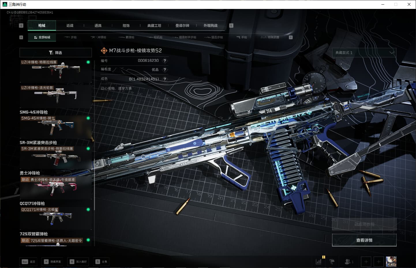 SJZCMW386645三角洲行动账号详情图24 SJZCMW386645三角洲行动账号详情图24