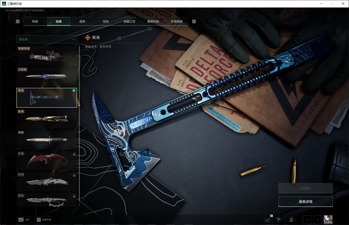 SJZCMW386645三角洲行动账号详情图27 SJZCMW386645三角洲行动账号详情图27