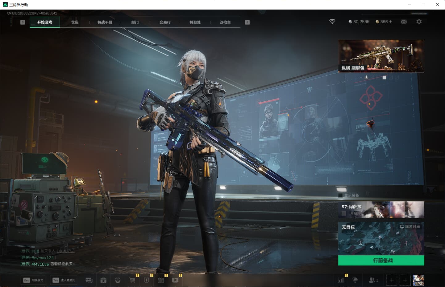 SJZCMW386645三角洲行动账号详情图2 SJZCMW386645三角洲行动账号详情图2