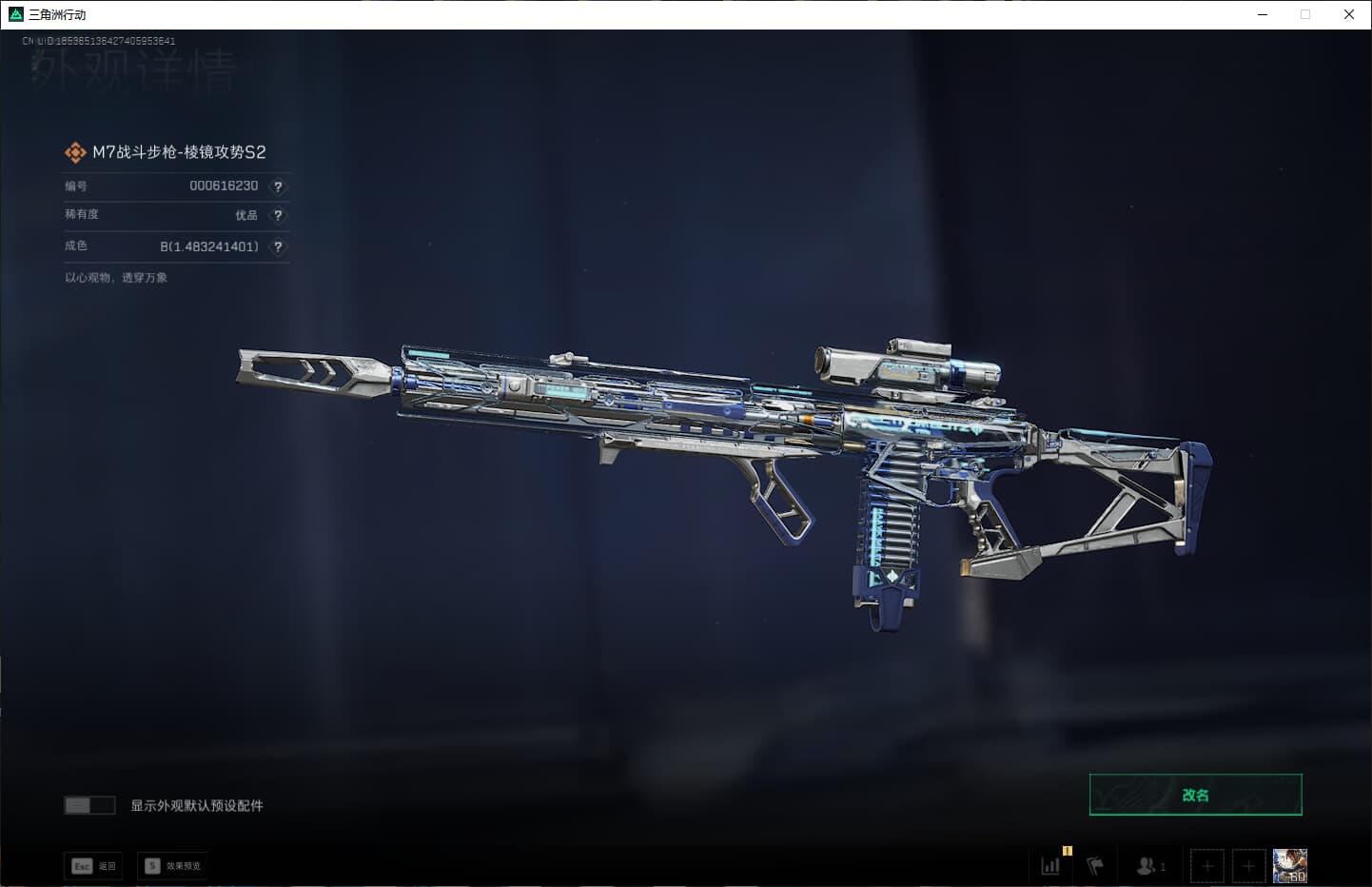 SJZCMW386645三角洲行动账号详情图13 SJZCMW386645三角洲行动账号详情图13