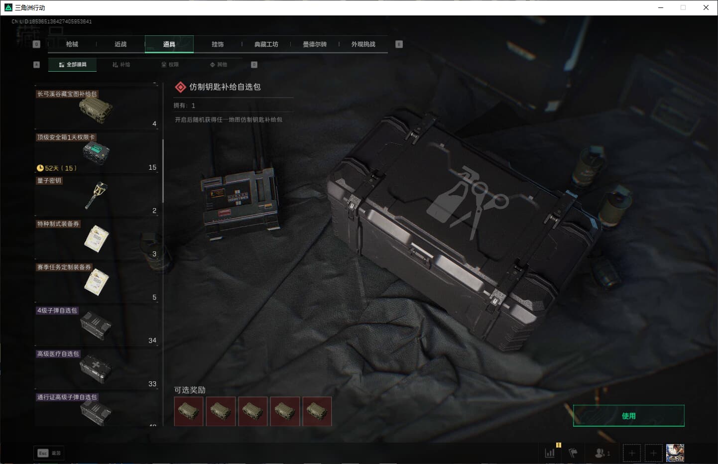 SJZCMW386645三角洲行动账号详情图29 SJZCMW386645三角洲行动账号详情图29