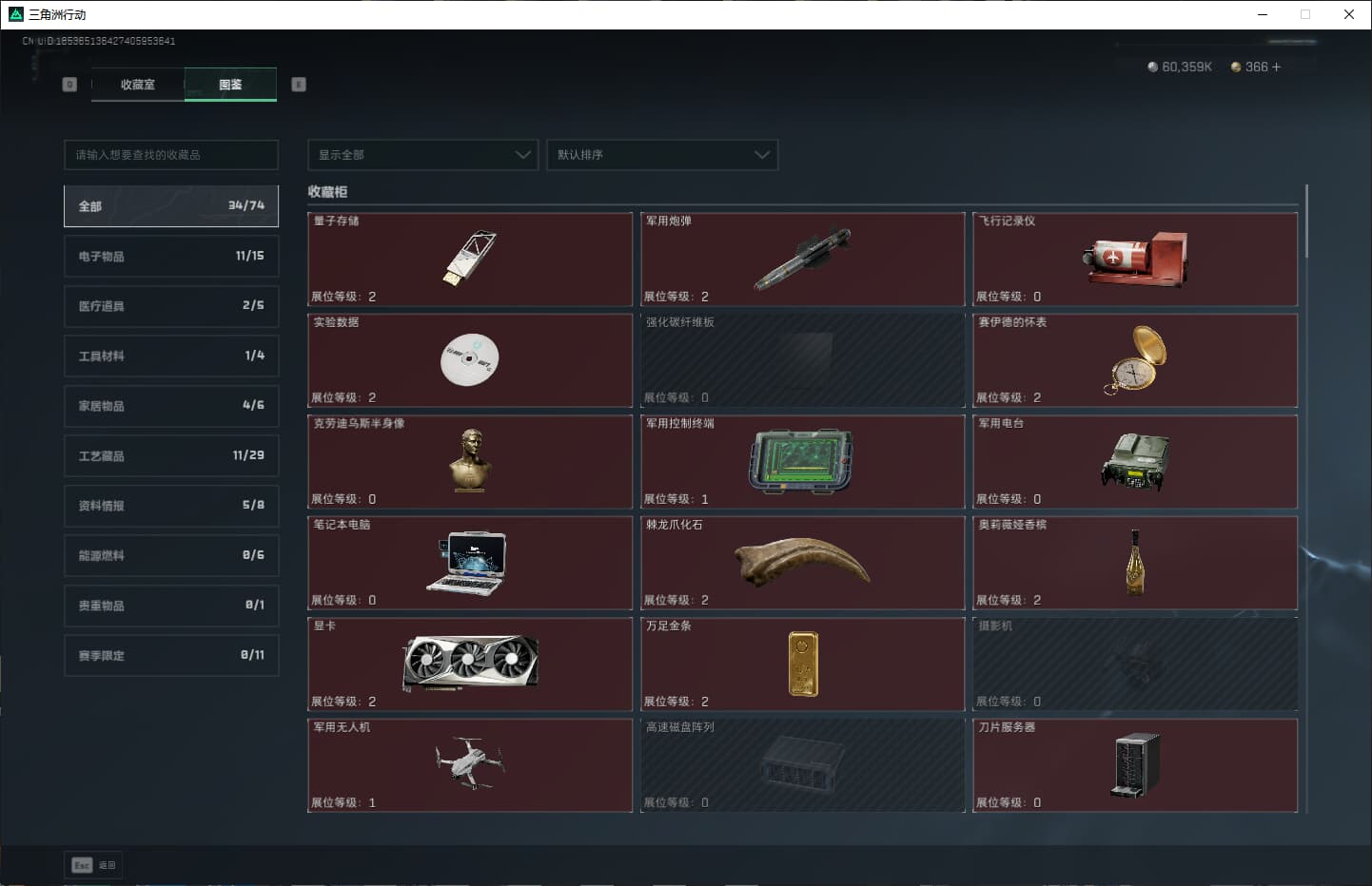 SJZCMW386645三角洲行动账号详情图45 SJZCMW386645三角洲行动账号详情图45