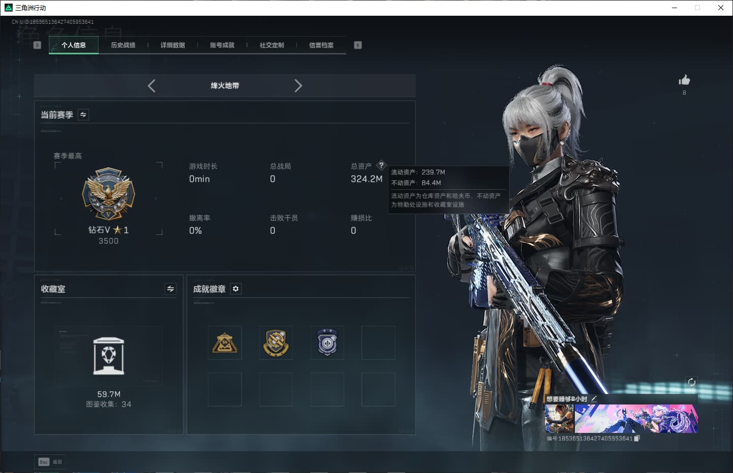 SJZCMW386645三角洲行动账号详情图4 SJZCMW386645三角洲行动账号详情图4