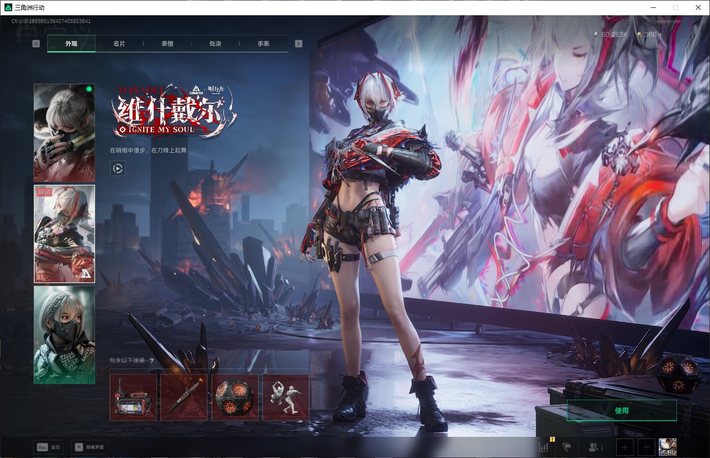 SJZCMW386645三角洲行动账号详情图20 SJZCMW386645三角洲行动账号详情图20