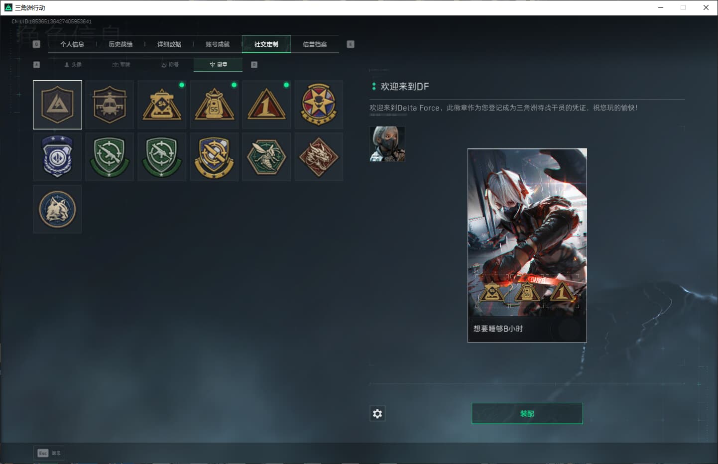 SJZCMW386645三角洲行动账号详情图10 SJZCMW386645三角洲行动账号详情图10