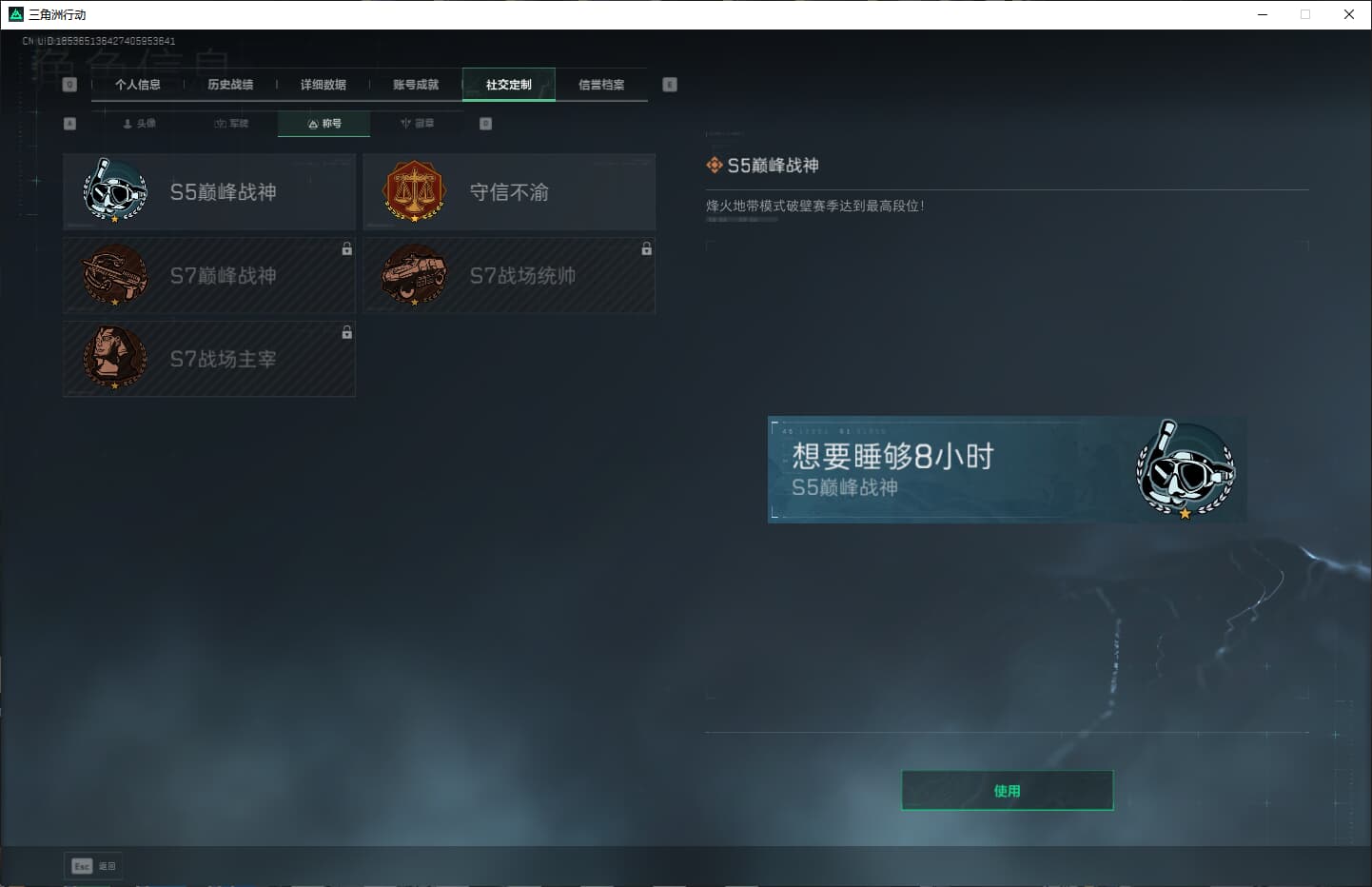 SJZCMW386645三角洲行动账号详情图7 SJZCMW386645三角洲行动账号详情图7