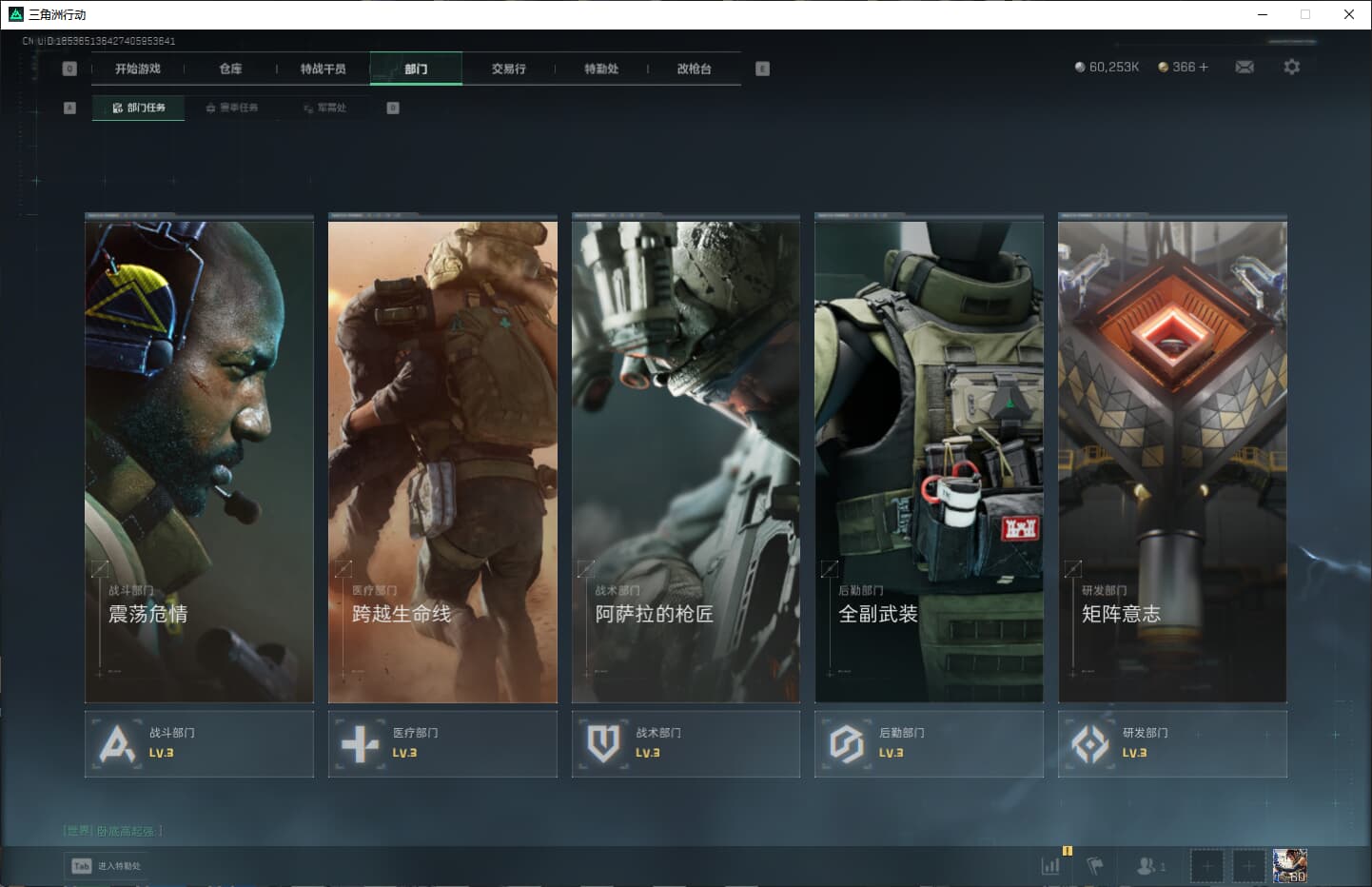 SJZCMW386645三角洲行动账号详情图14 SJZCMW386645三角洲行动账号详情图14