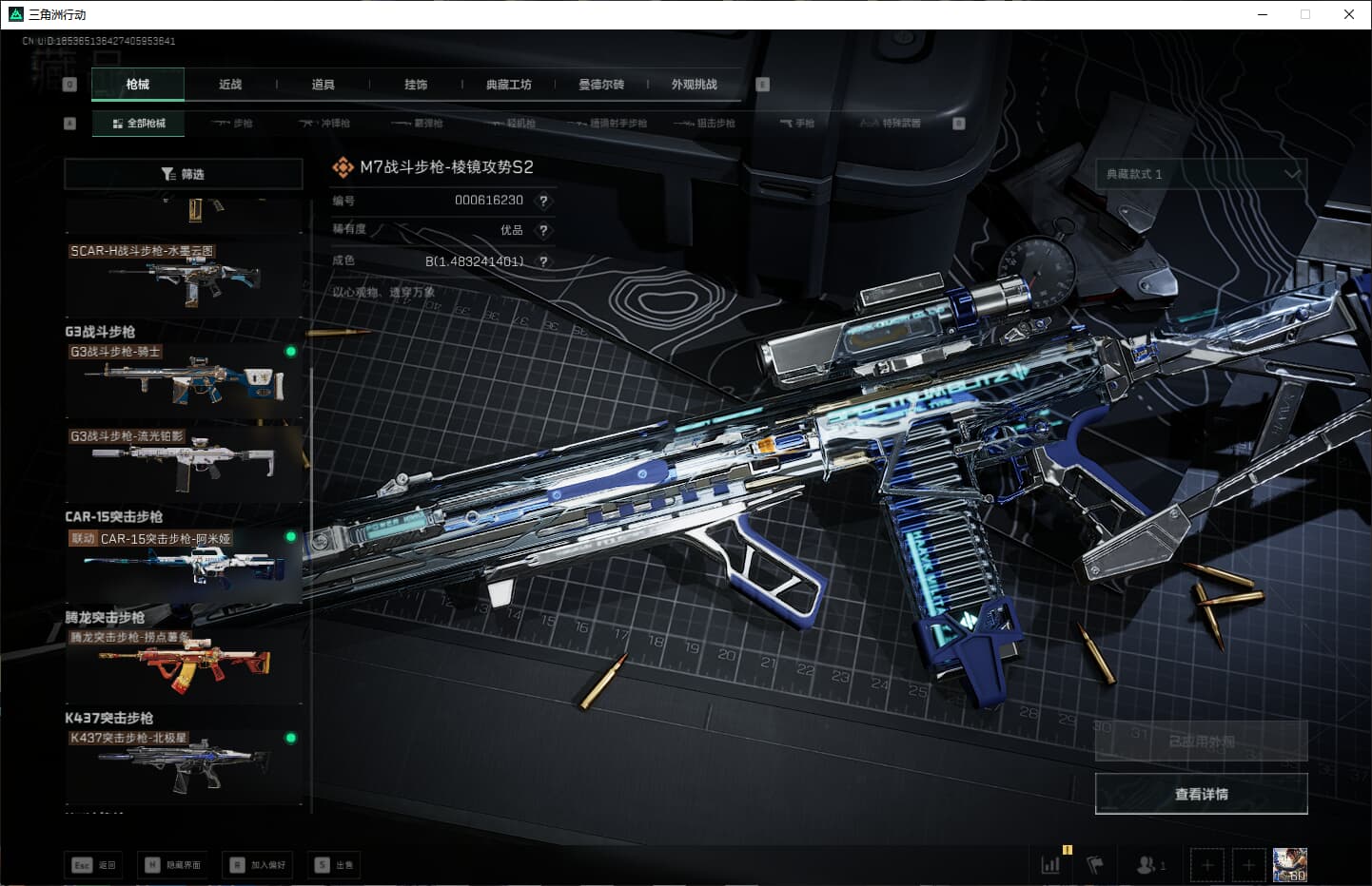 SJZCMW386645三角洲行动账号详情图22 SJZCMW386645三角洲行动账号详情图22