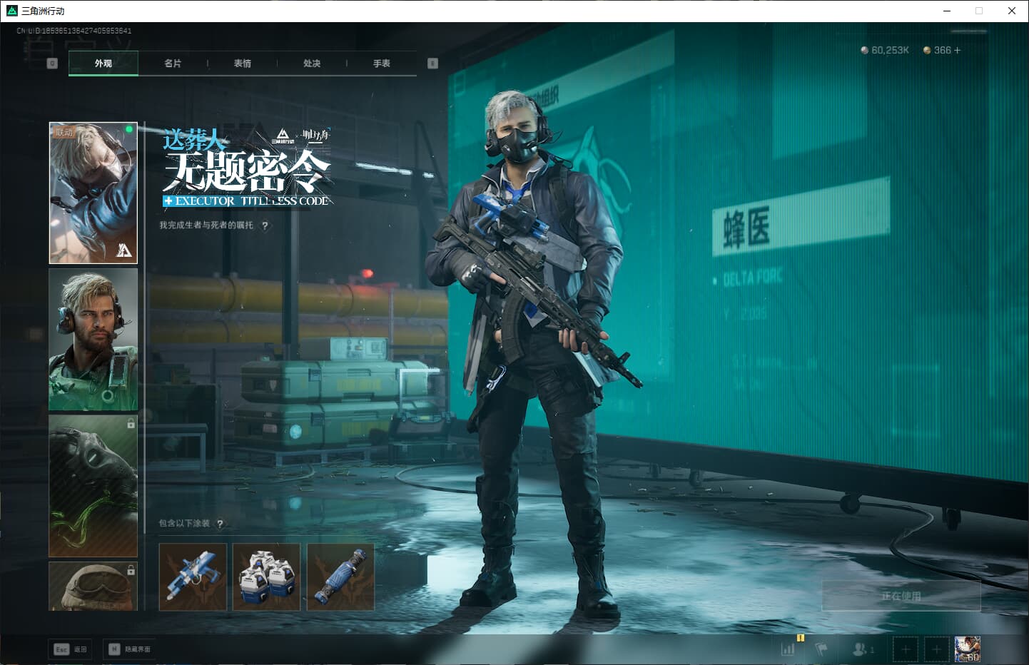 SJZCMW386645三角洲行动账号详情图16 SJZCMW386645三角洲行动账号详情图16