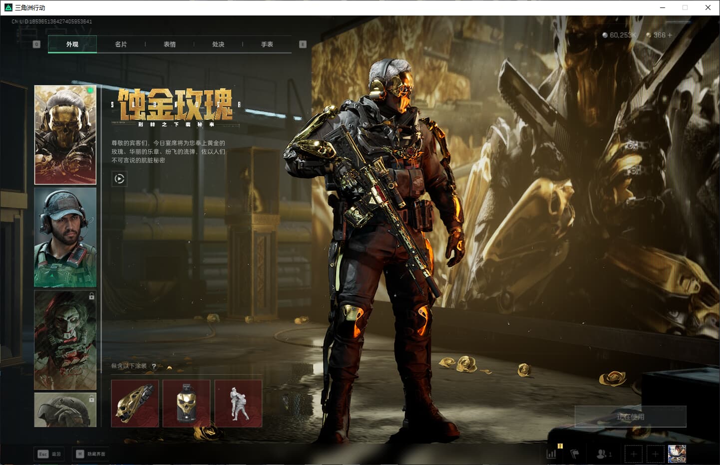 SJZCMW386645三角洲行动账号详情图17 SJZCMW386645三角洲行动账号详情图17