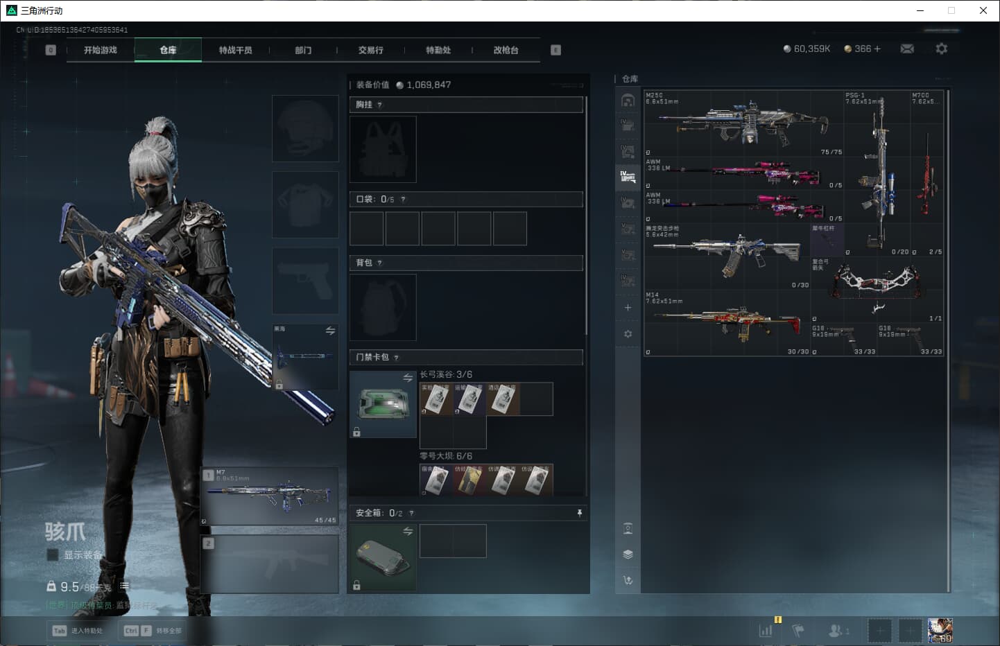 SJZCMW386645三角洲行动账号详情图39 SJZCMW386645三角洲行动账号详情图39