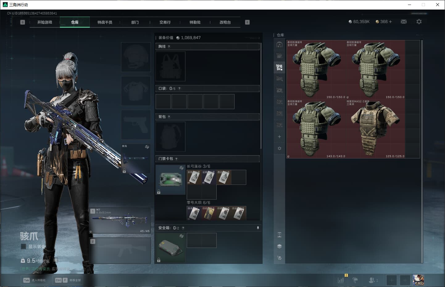 SJZCMW386645三角洲行动账号详情图38 SJZCMW386645三角洲行动账号详情图38