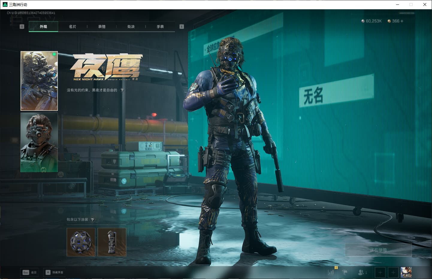 SJZCMW386645三角洲行动账号详情图11 SJZCMW386645三角洲行动账号详情图11