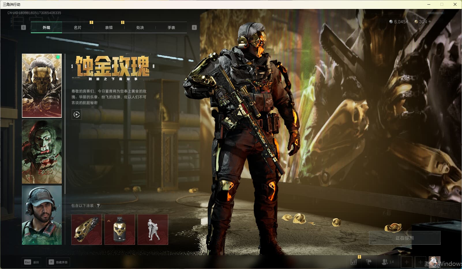 SJZQM380710三角洲行动账号详情图13 SJZQM380710三角洲行动账号详情图13