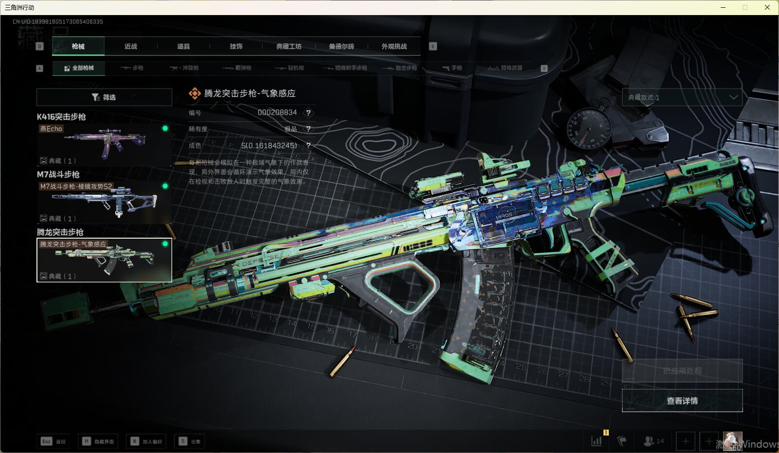 SJZQM380710三角洲行动账号详情图4 SJZQM380710三角洲行动账号详情图4