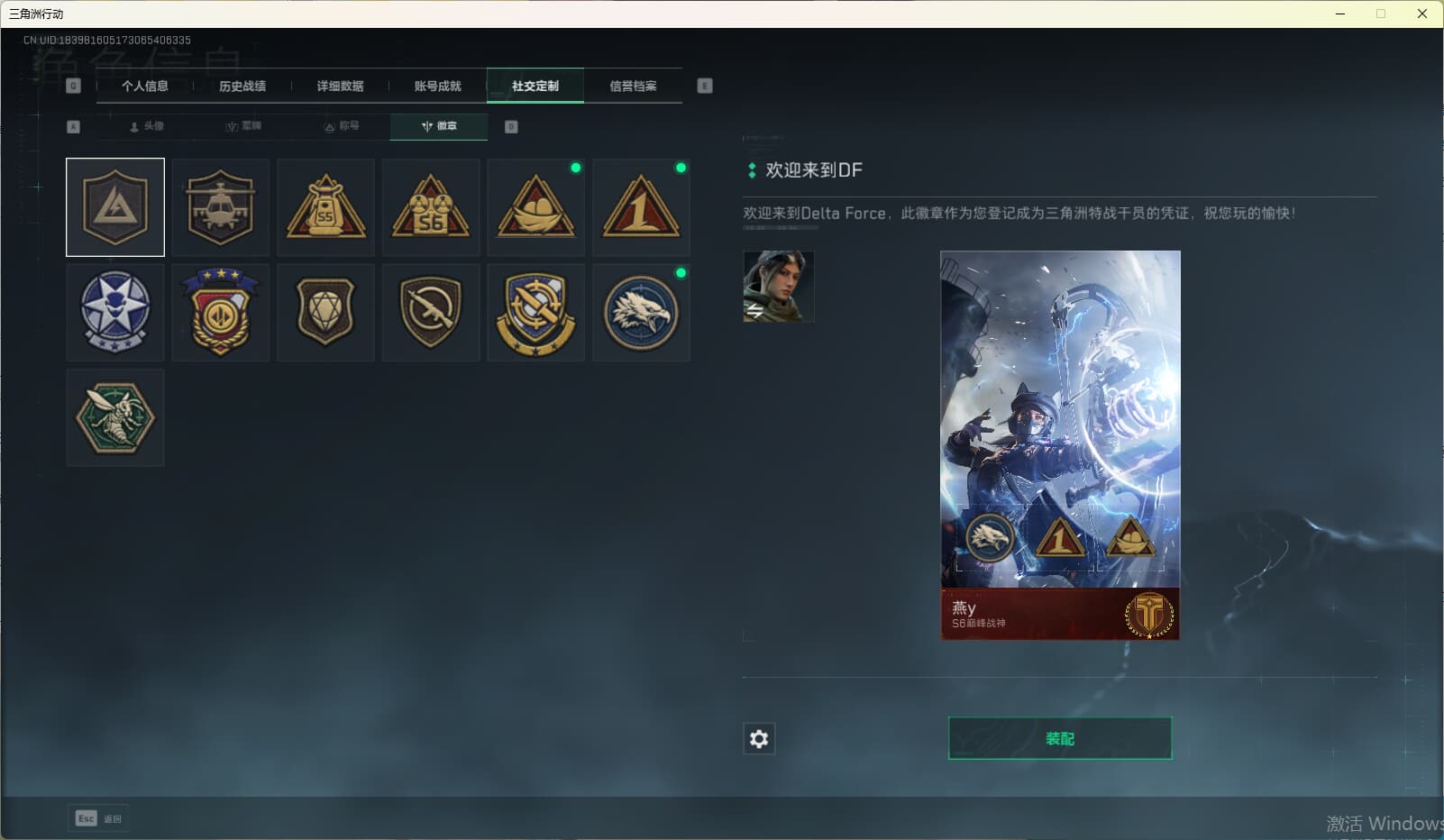 SJZQM380710三角洲行动账号详情图11 SJZQM380710三角洲行动账号详情图11