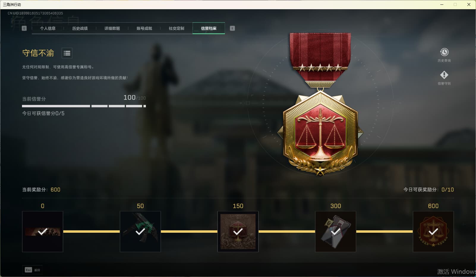 SJZQM380710三角洲行动账号详情图12 SJZQM380710三角洲行动账号详情图12