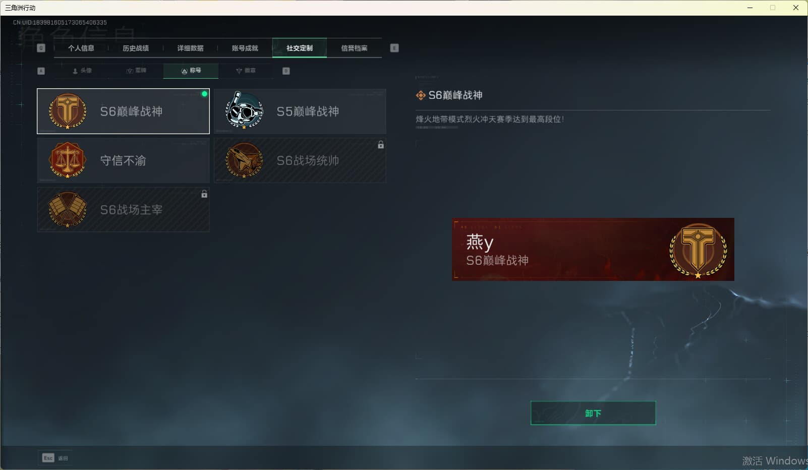 SJZQM380710三角洲行动账号详情图8 SJZQM380710三角洲行动账号详情图8