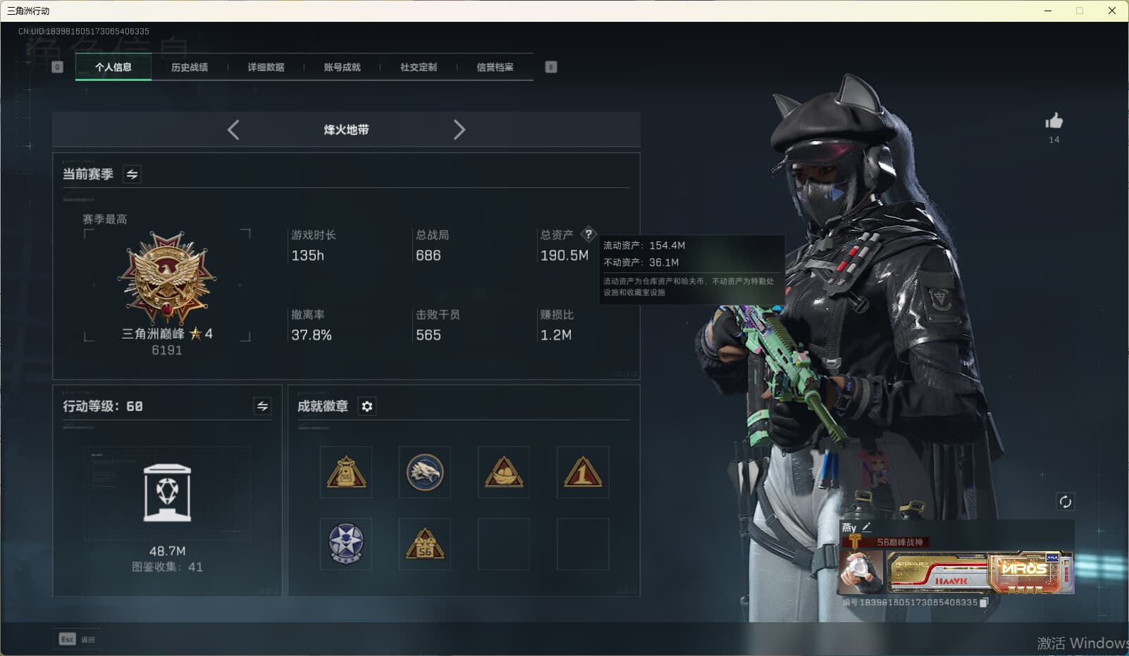 SJZQM380710三角洲行动账号详情图5 SJZQM380710三角洲行动账号详情图5