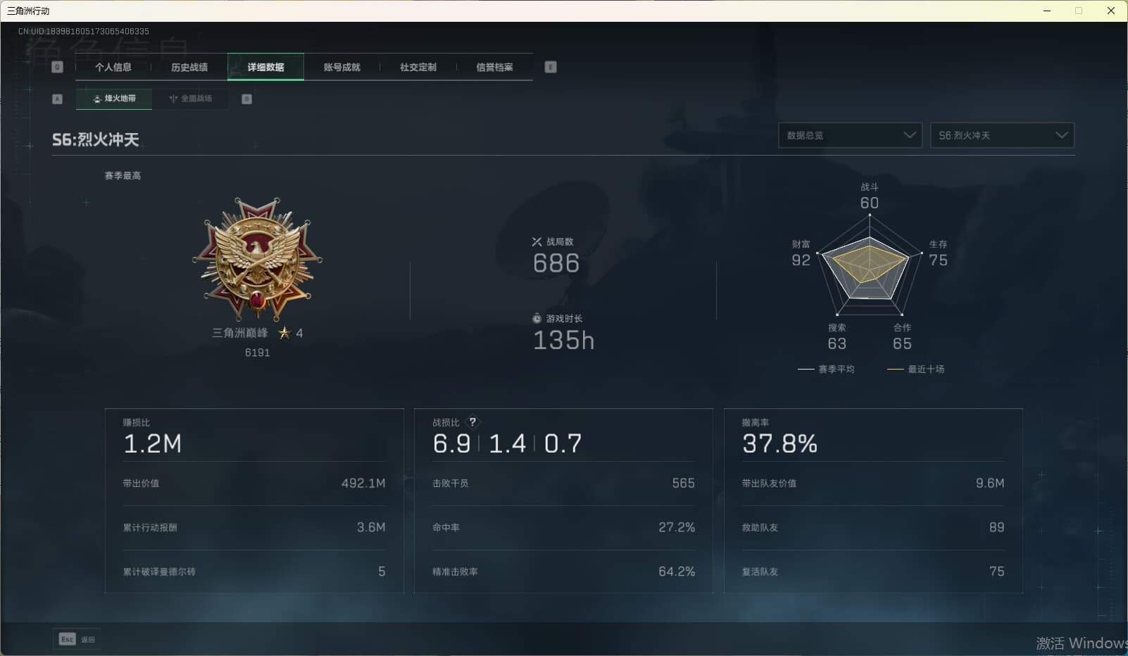 SJZQM380710三角洲行动账号详情图6 SJZQM380710三角洲行动账号详情图6