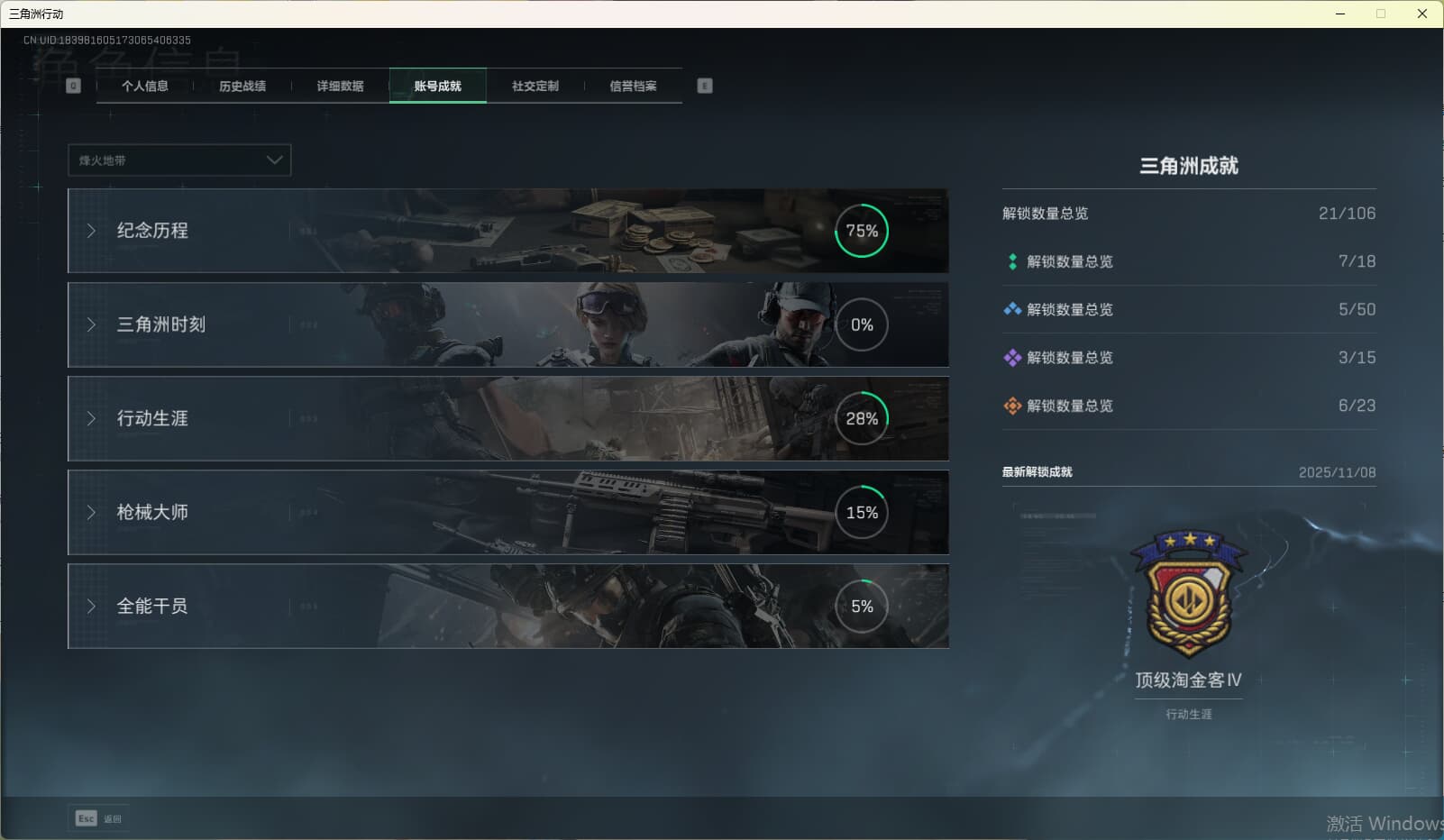 SJZQM380710三角洲行动账号详情图10 SJZQM380710三角洲行动账号详情图10