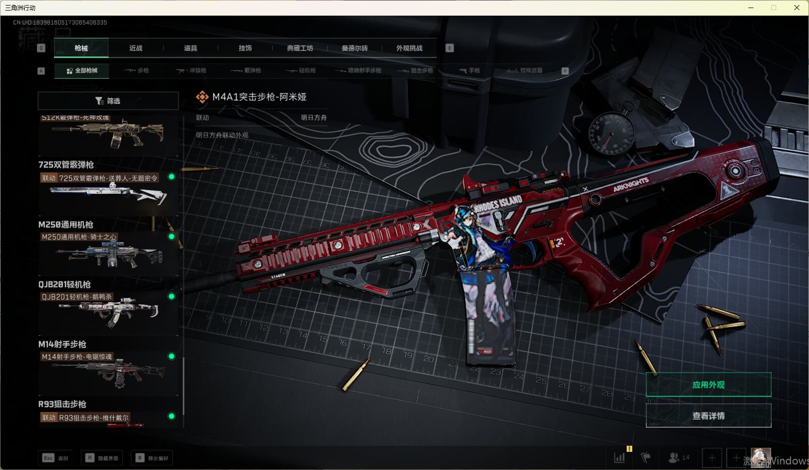 SJZQM380710三角洲行动账号详情图37 SJZQM380710三角洲行动账号详情图37