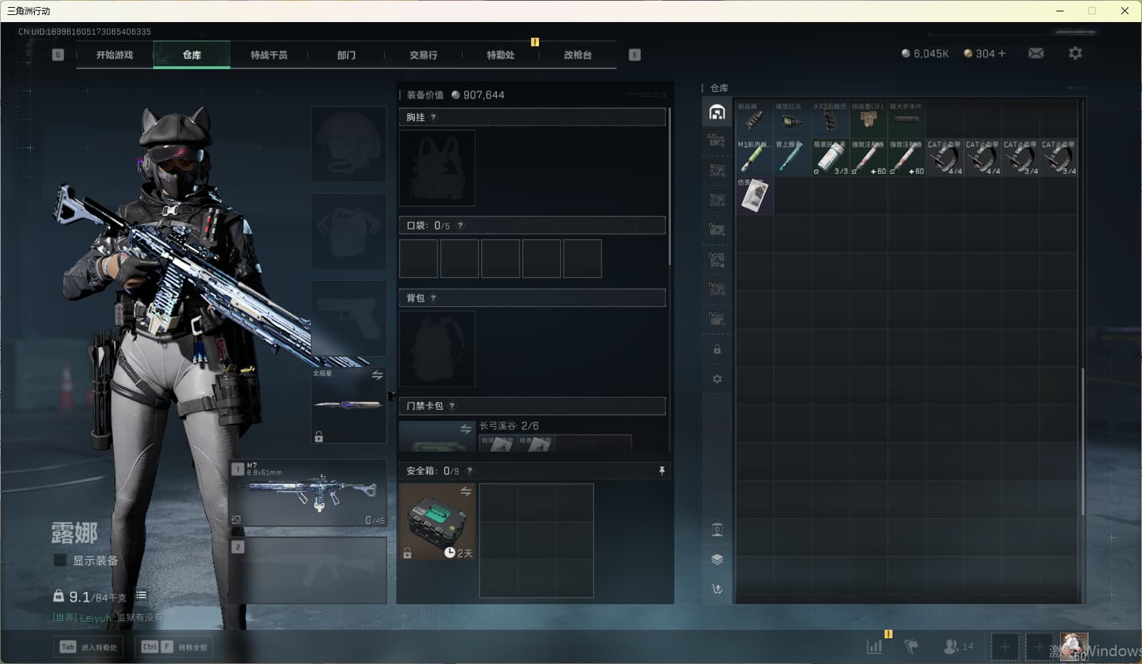 SJZQM380710三角洲行动账号详情图20 SJZQM380710三角洲行动账号详情图20