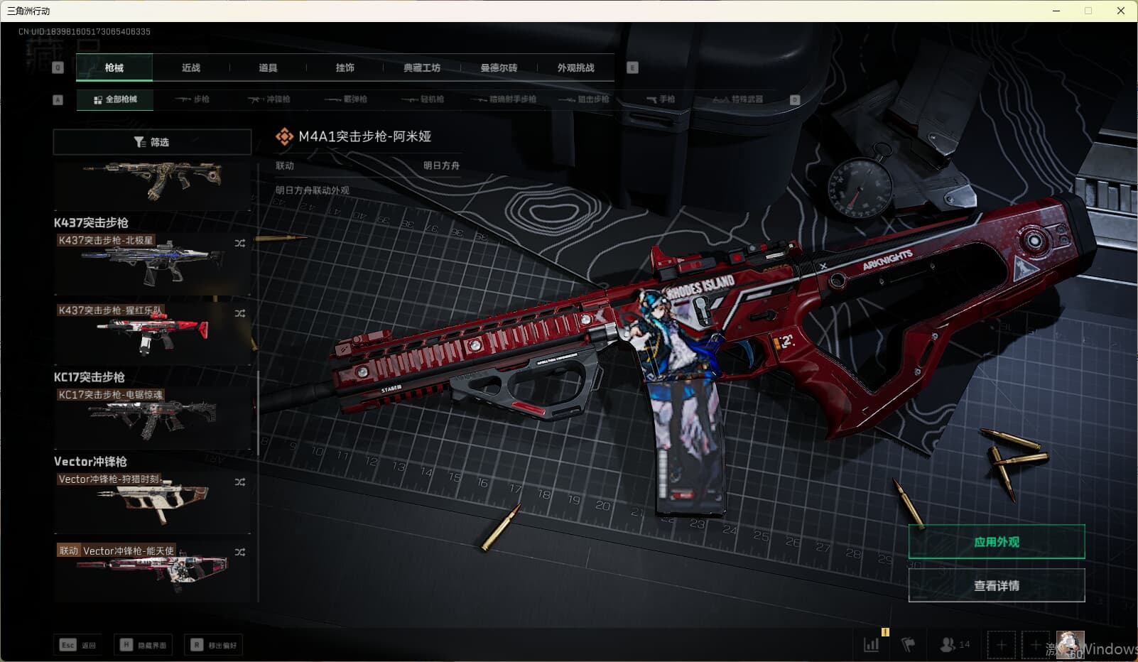 SJZQM380710三角洲行动账号详情图35 SJZQM380710三角洲行动账号详情图35