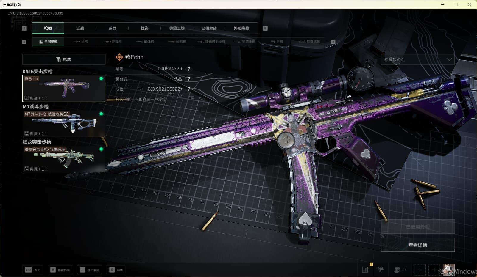 SJZQM380710三角洲行动账号详情图38 SJZQM380710三角洲行动账号详情图38