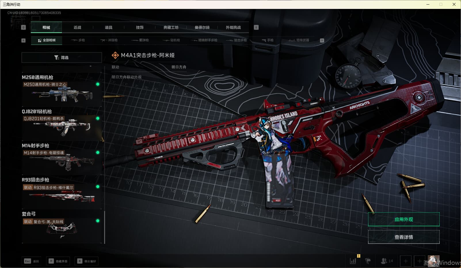 SJZQM380710三角洲行动账号详情图43 SJZQM380710三角洲行动账号详情图43